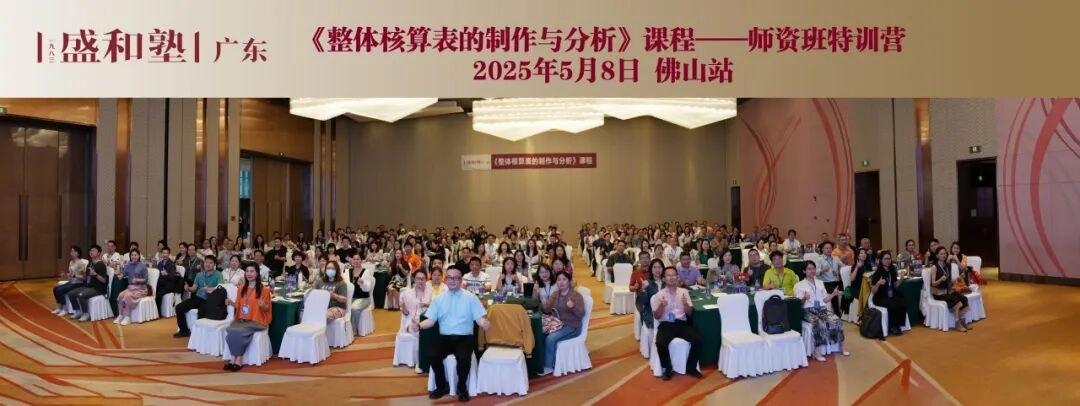 专题课程现场