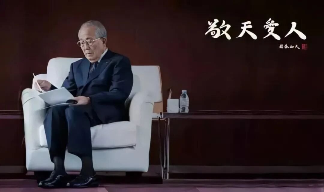 稻盛和夫