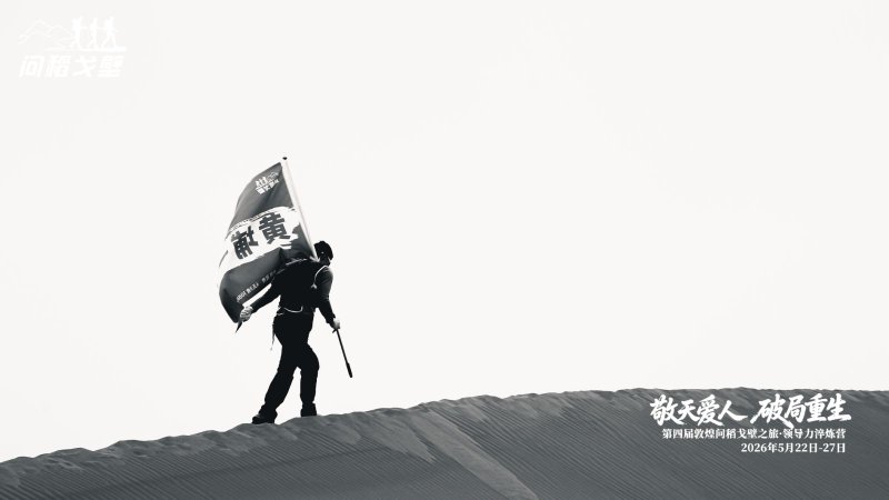 十支战队全员合影