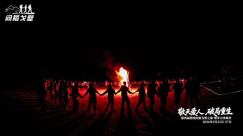 队员徒步穿越戈壁