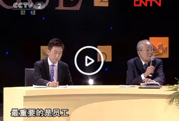 对话稻盛和夫经营哲学