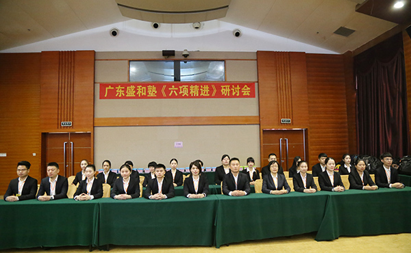 六项精进 六项精进