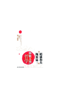 《回归哲学》