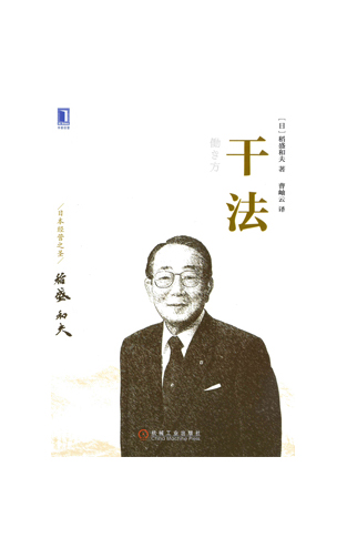 《干法》