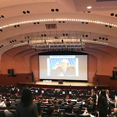 第26届盛和塾世界大会 提高心性拓展经营