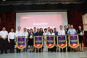 江门、中山、珠海盛和塾成立大会暨经营体验发表会圆满成功