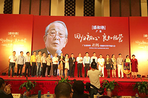 广东盛和塾2016稻盛经营哲学报告会成功举行