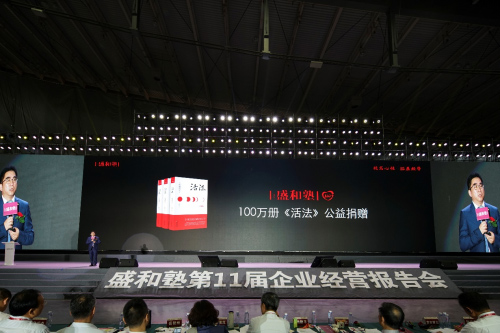 广东盛和塾
