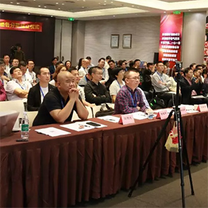 盛和塾第26届世界大会分享暨广州盛和塾八大分塾成立仪式圆满结束