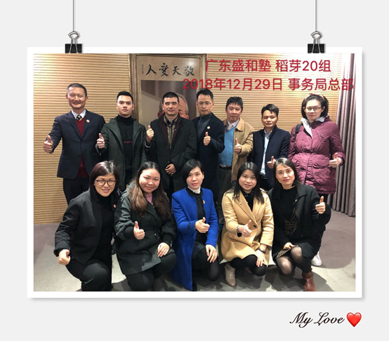 逢9相约--新塾生见面会