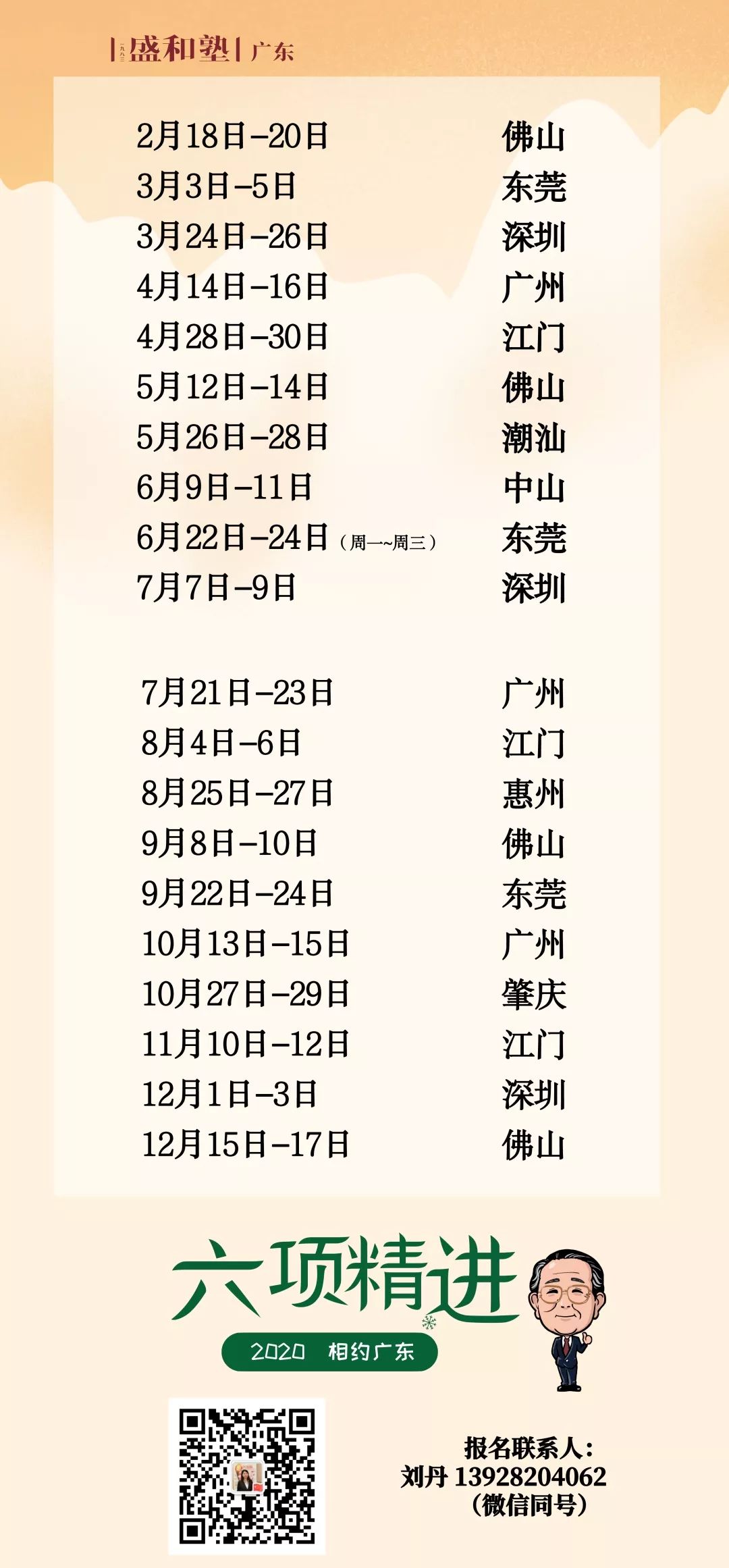 微信图片_20200114151140
