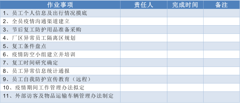 微信图片_20200211170046