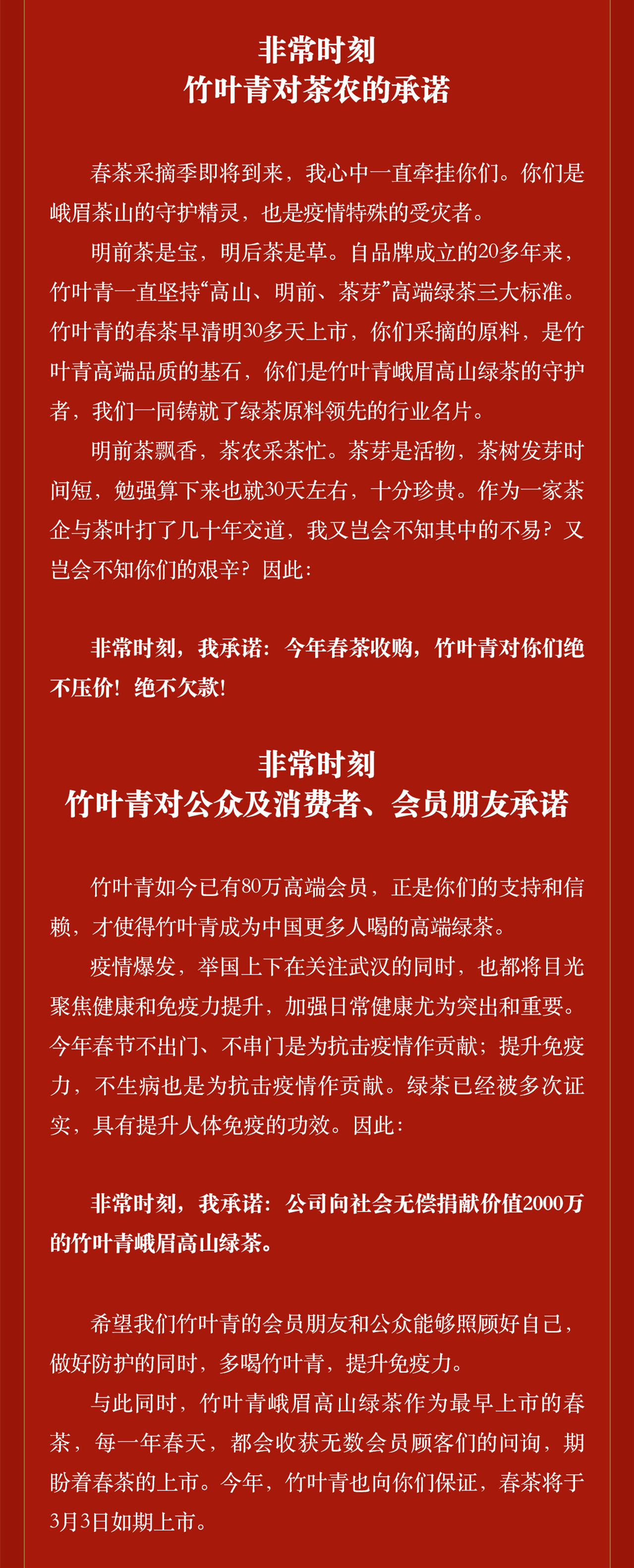 微信图片_20200216152139