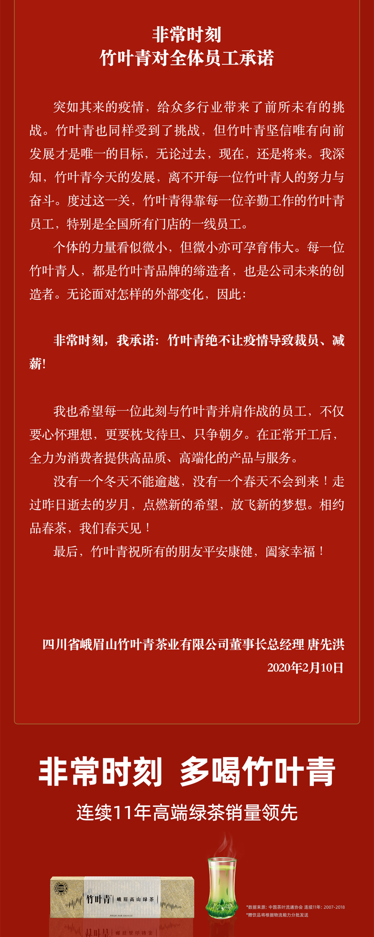 微信图片_20200216152143