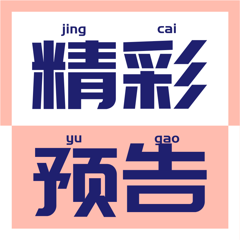广东盛和塾十月活动预告