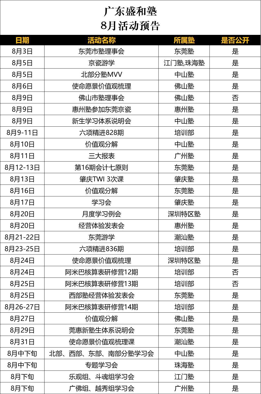 微信图片_20220818164314