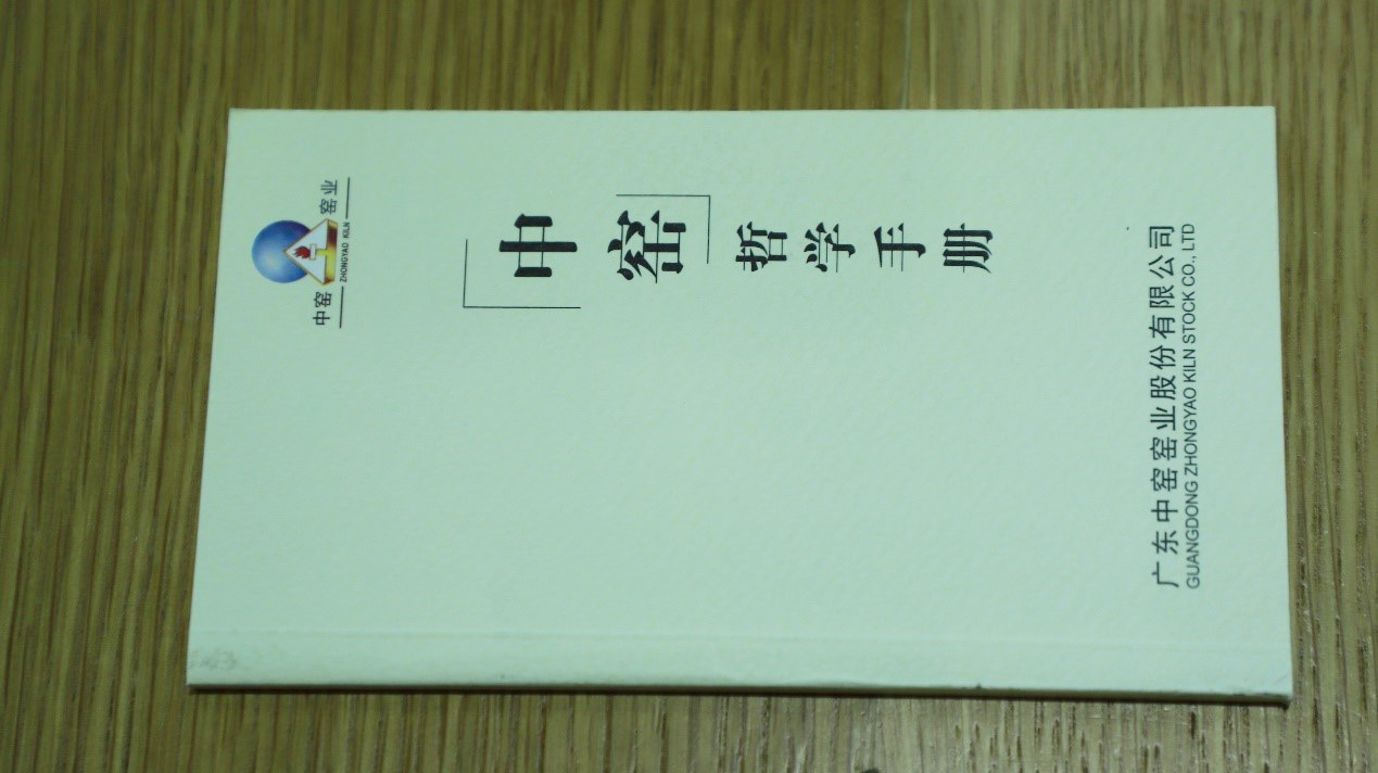 哲学手册研修营