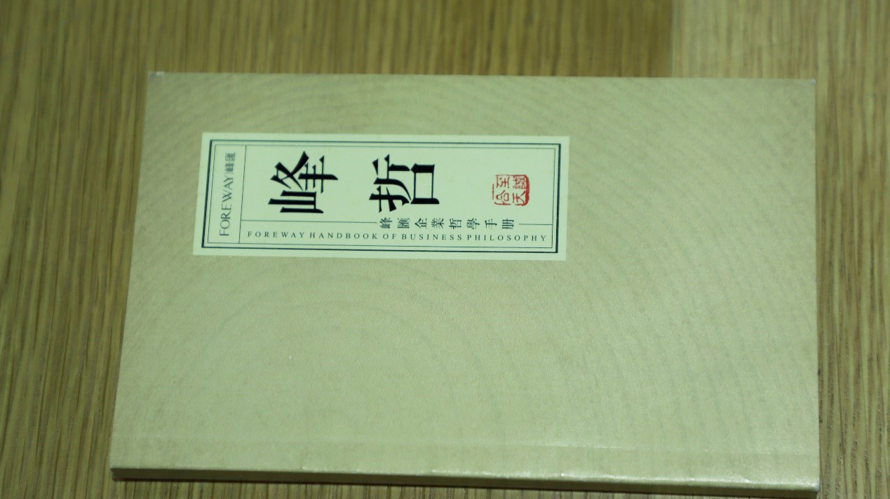 哲学手册研修营