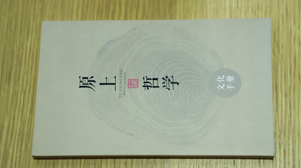 哲学手册研修营