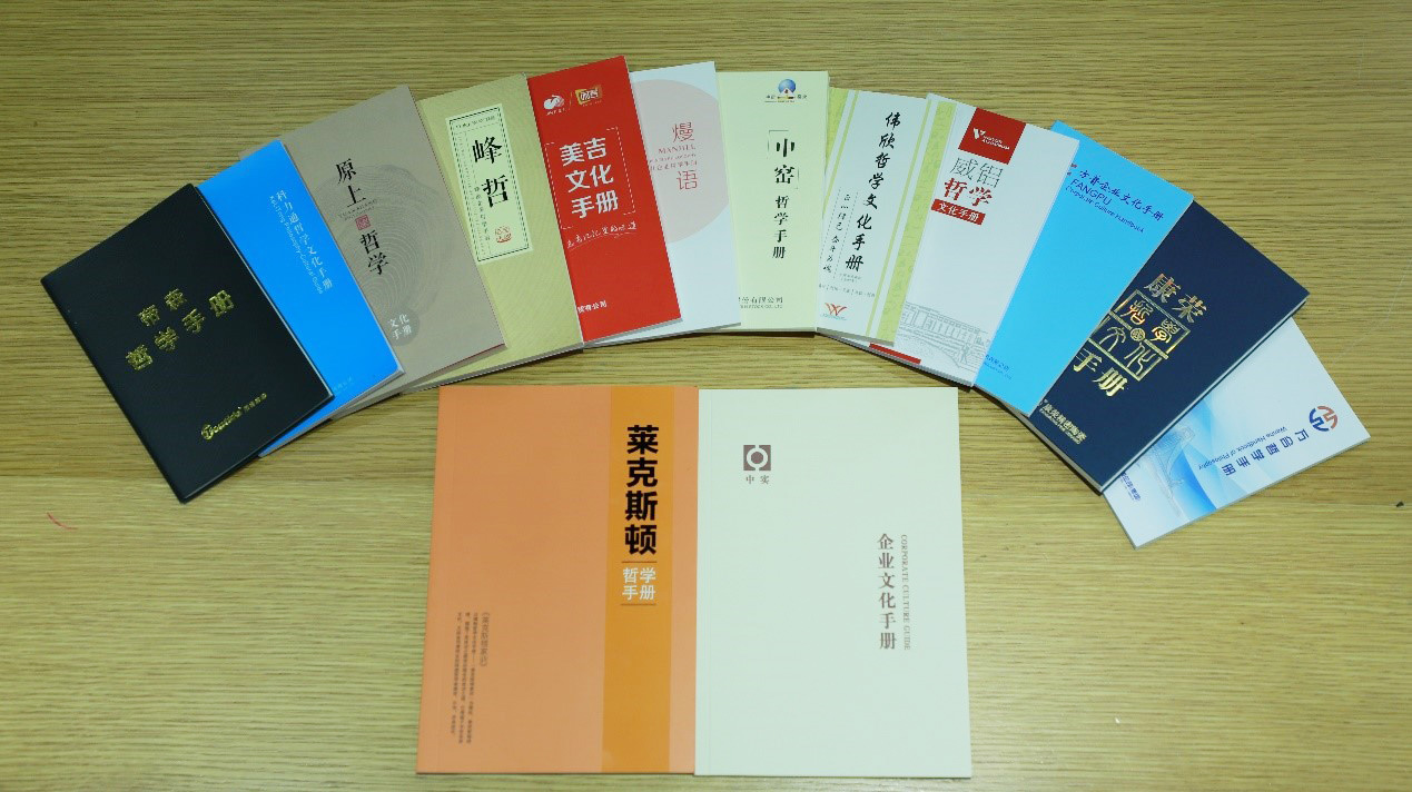 哲学手册研修营